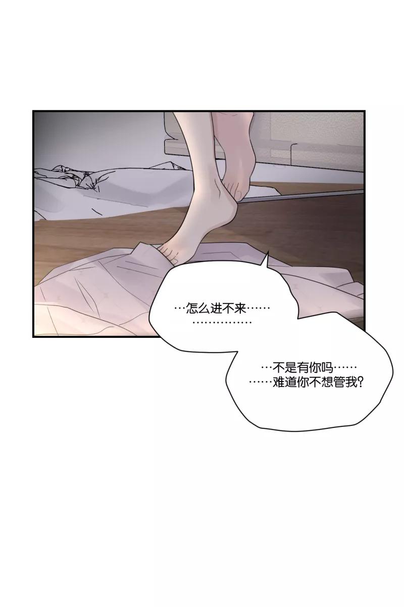 一半 - [第62话] 画地为牢（2） - 第32张图