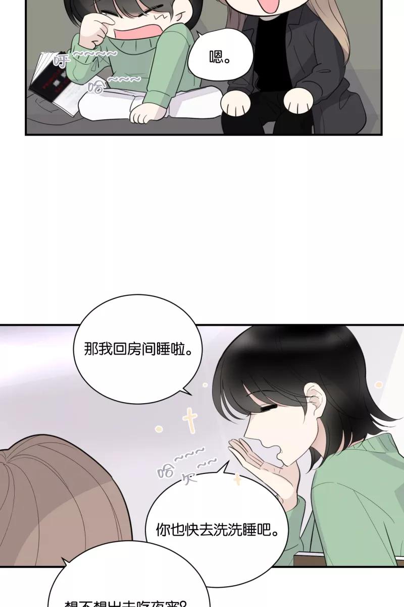 一半 - [第62话] 画地为牢（2） - 第38张图