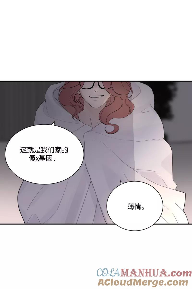 一半 - [第62话] 画地为牢（2） - 第19张图