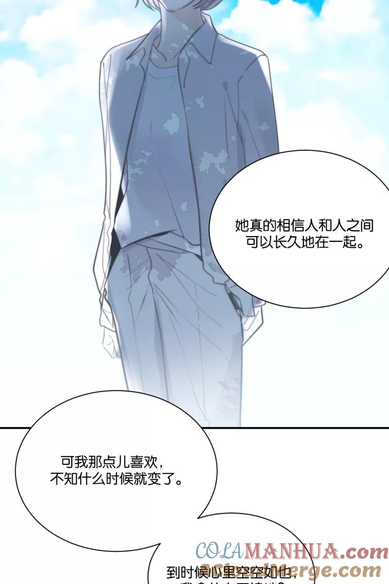 一半 - [第62话] 画地为牢（2） - 第28张图