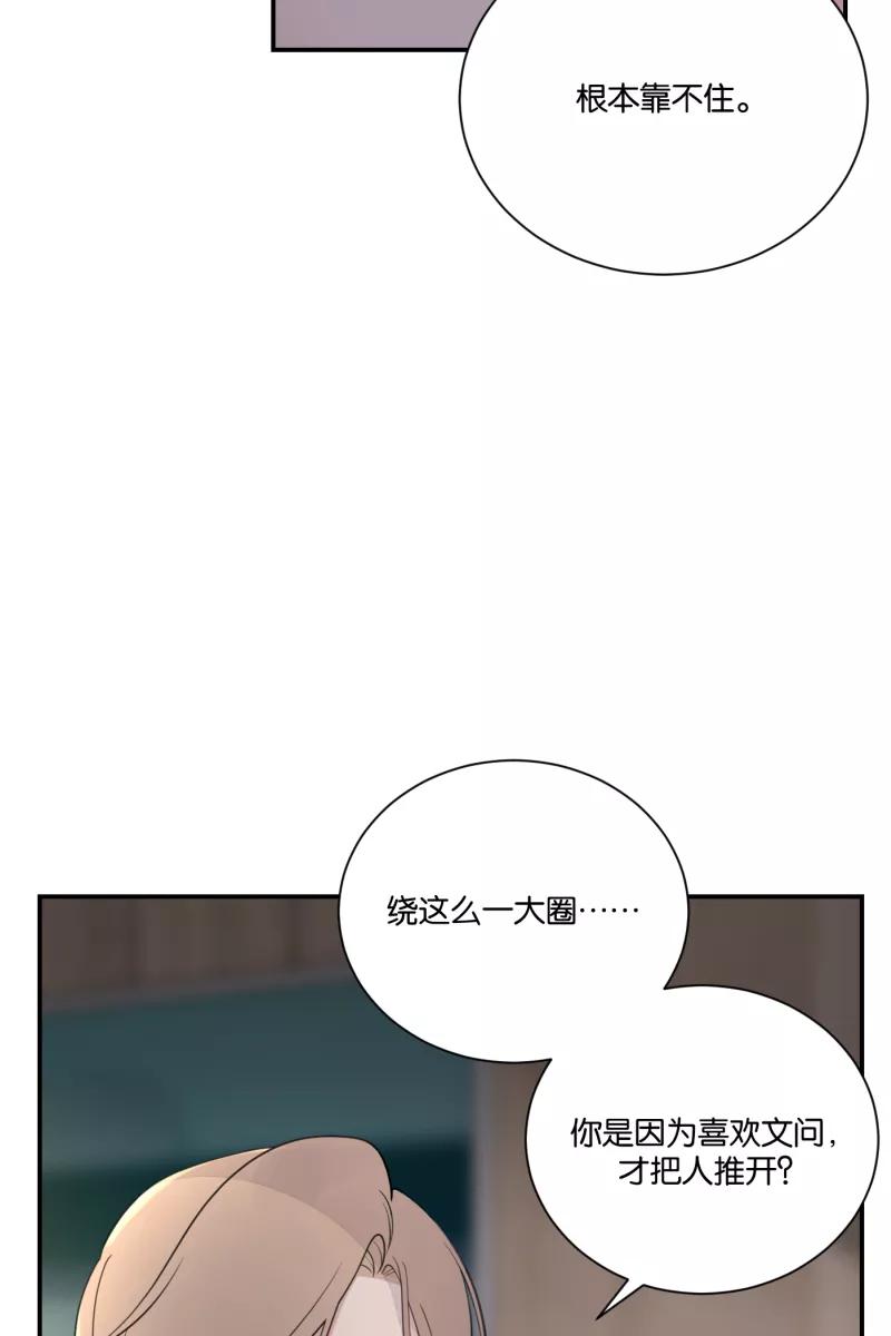 一半 - [第62话] 画地为牢（2） - 第26张图