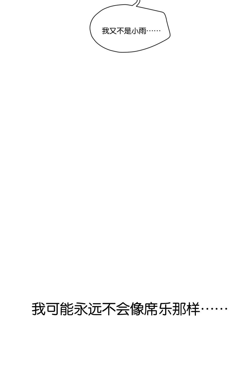 一半 - [第62话] 画地为牢（2） - 第35张图