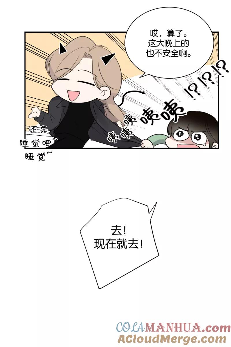 一半 - [第62话] 画地为牢（2） - 第43张图