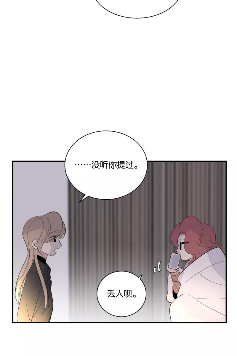 一半 - [第62话] 画地为牢（2） - 第14张图