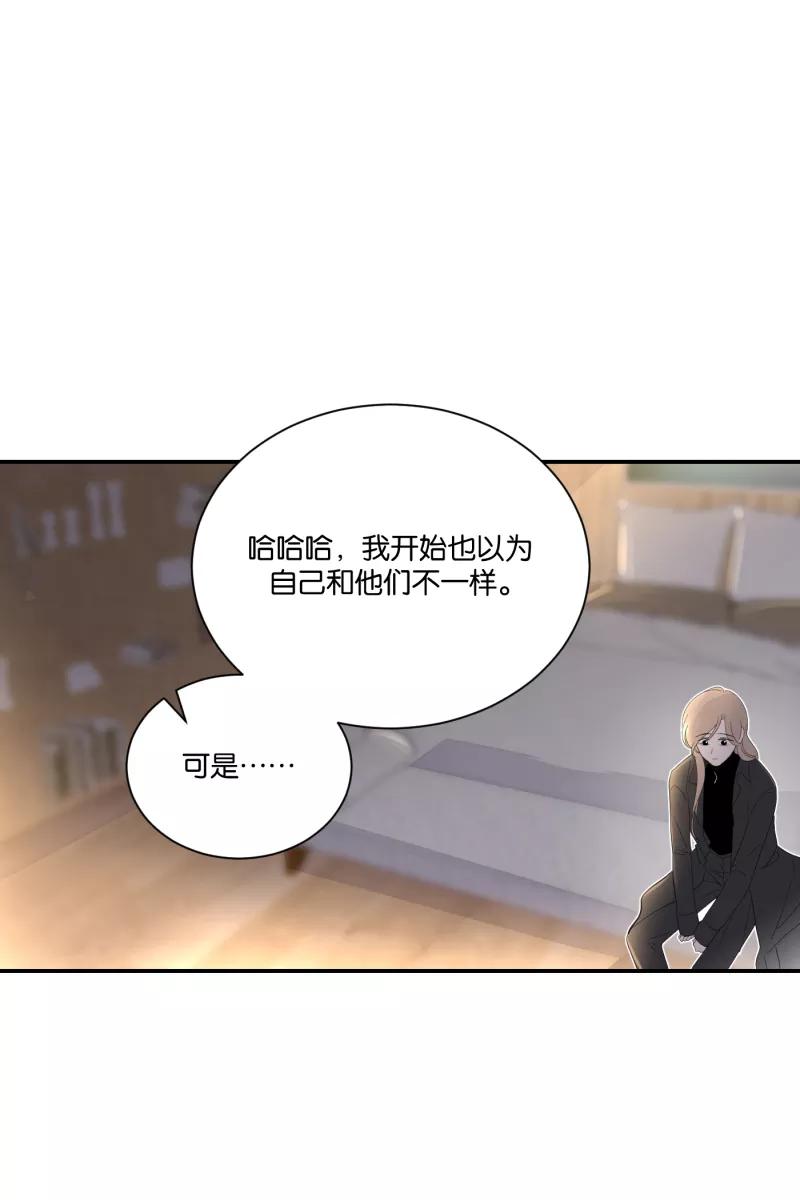 一半 - [第62话] 画地为牢（2） - 第21张图