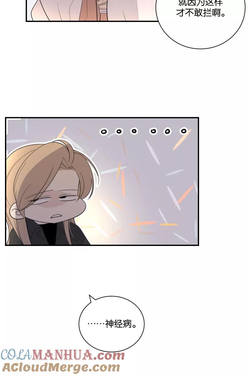 一半 - [第62话] 画地为牢（2） - 第10张图