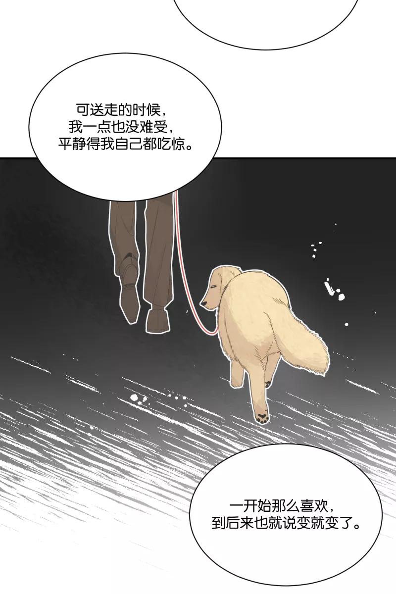 一半 - [第62话] 画地为牢（2） - 第24张图