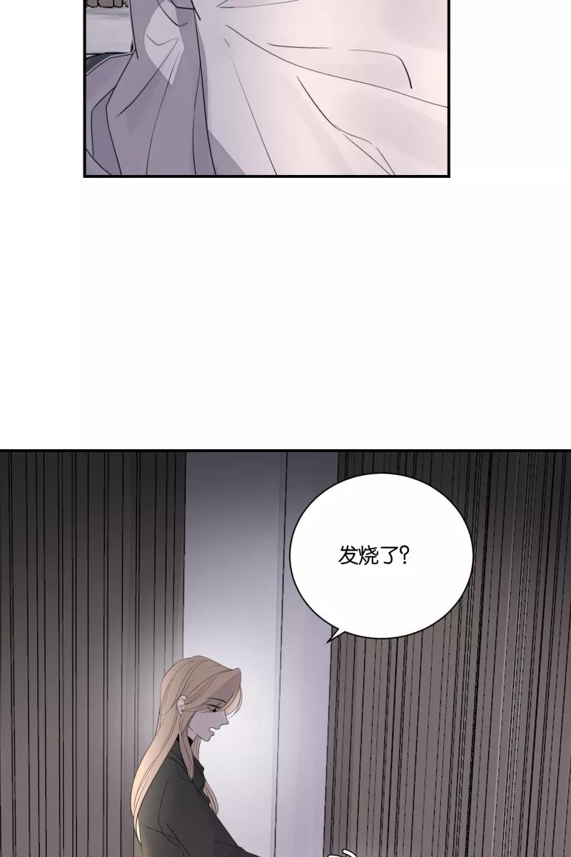 一半 - [第62话] 画地为牢（2） - 第2张图