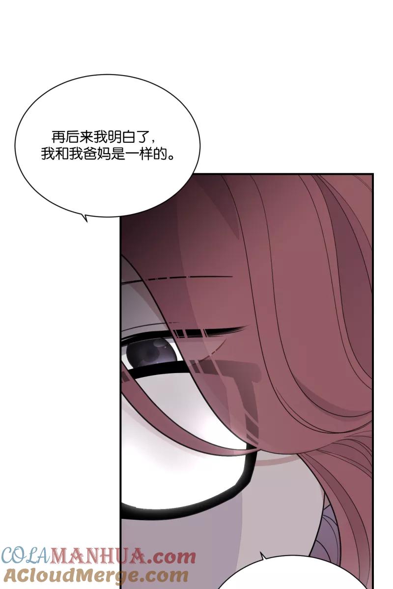 一半 - [第62话] 画地为牢（2） - 第25张图