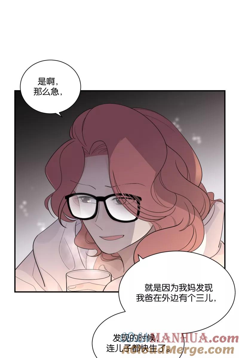 一半 - [第62话] 画地为牢（2） - 第13张图