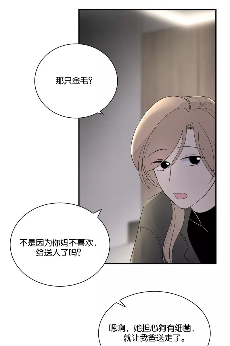 一半 - [第62话] 画地为牢（2） - 第23张图