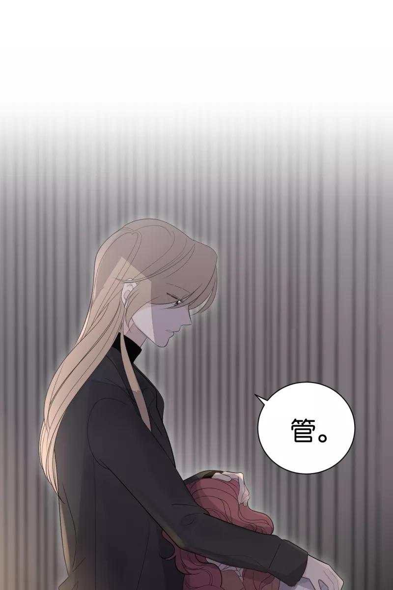 一半 - [第62话] 画地为牢（2） - 第33张图