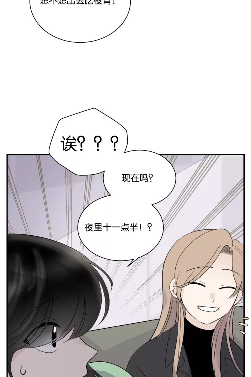 一半 - [第62话] 画地为牢（2） - 第39张图