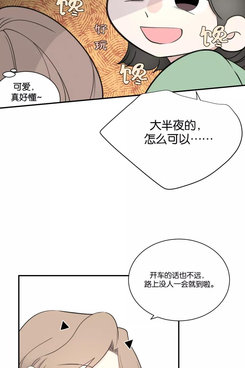 一半 - [第62话] 画地为牢（2） - 第41张图