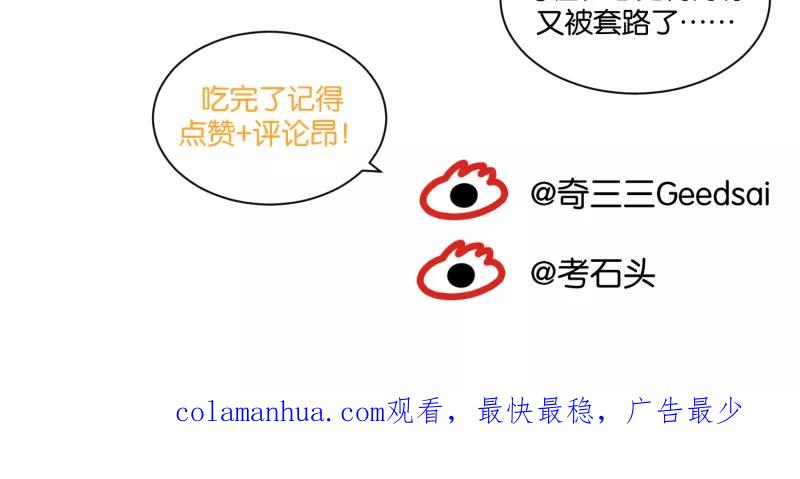 一半 - [第62话] 画地为牢（2） - 第48张图