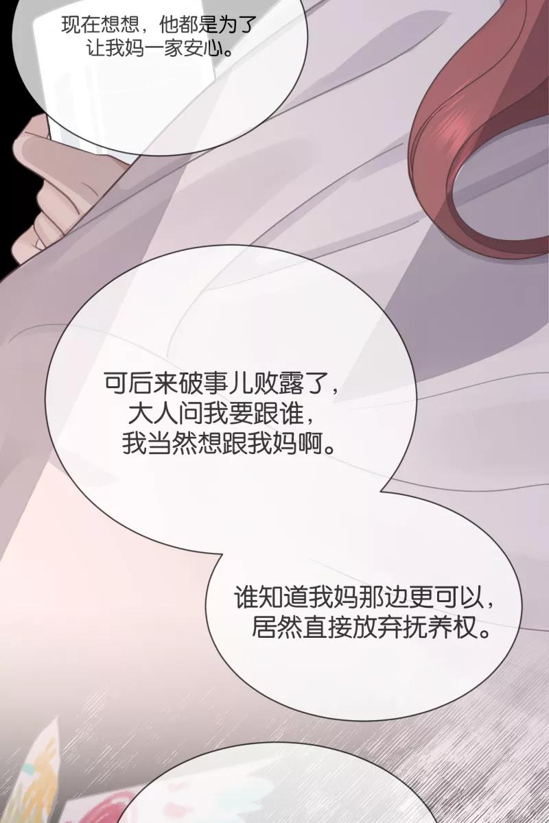 一半 - [第62话] 画地为牢（2） - 第17张图