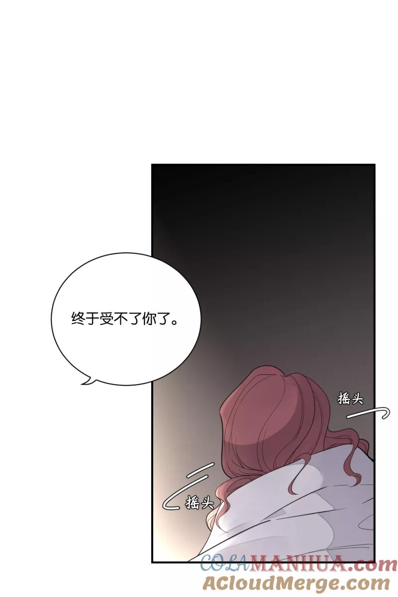 一半 - [第62话] 画地为牢（2） - 第7张图