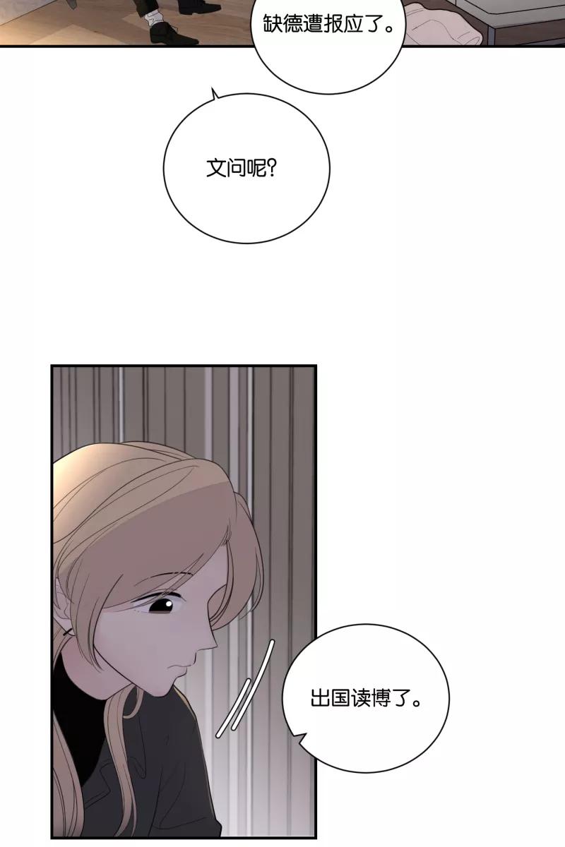 一半 - [第62话] 画地为牢（2） - 第6张图