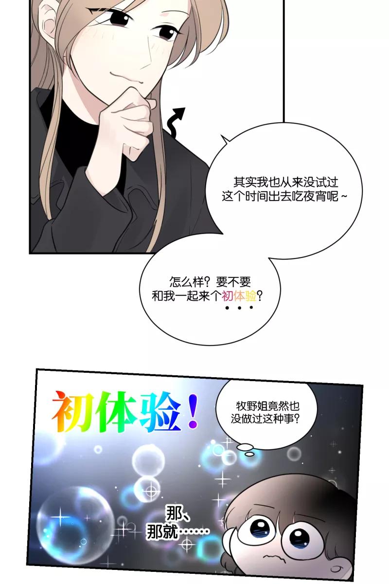 一半 - [第62话] 画地为牢（2） - 第42张图