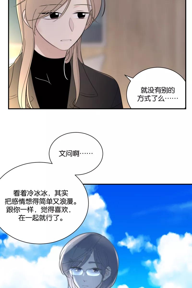 一半 - [第62话] 画地为牢（2） - 第27张图