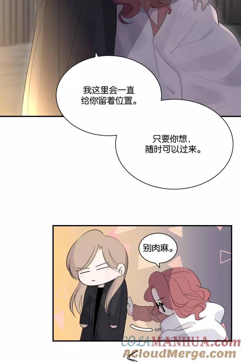 一半 - [第62话] 画地为牢（2） - 第34张图