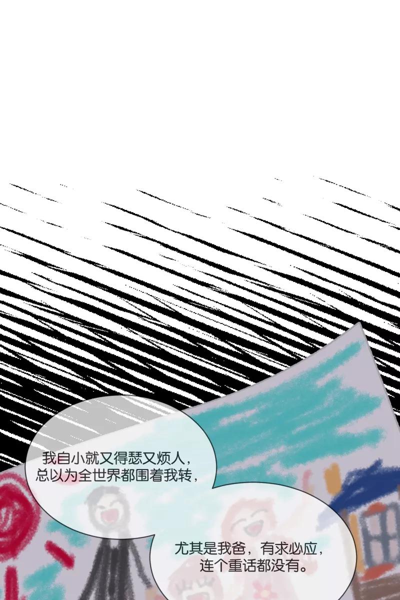 一半 - [第62话] 画地为牢（2） - 第15张图