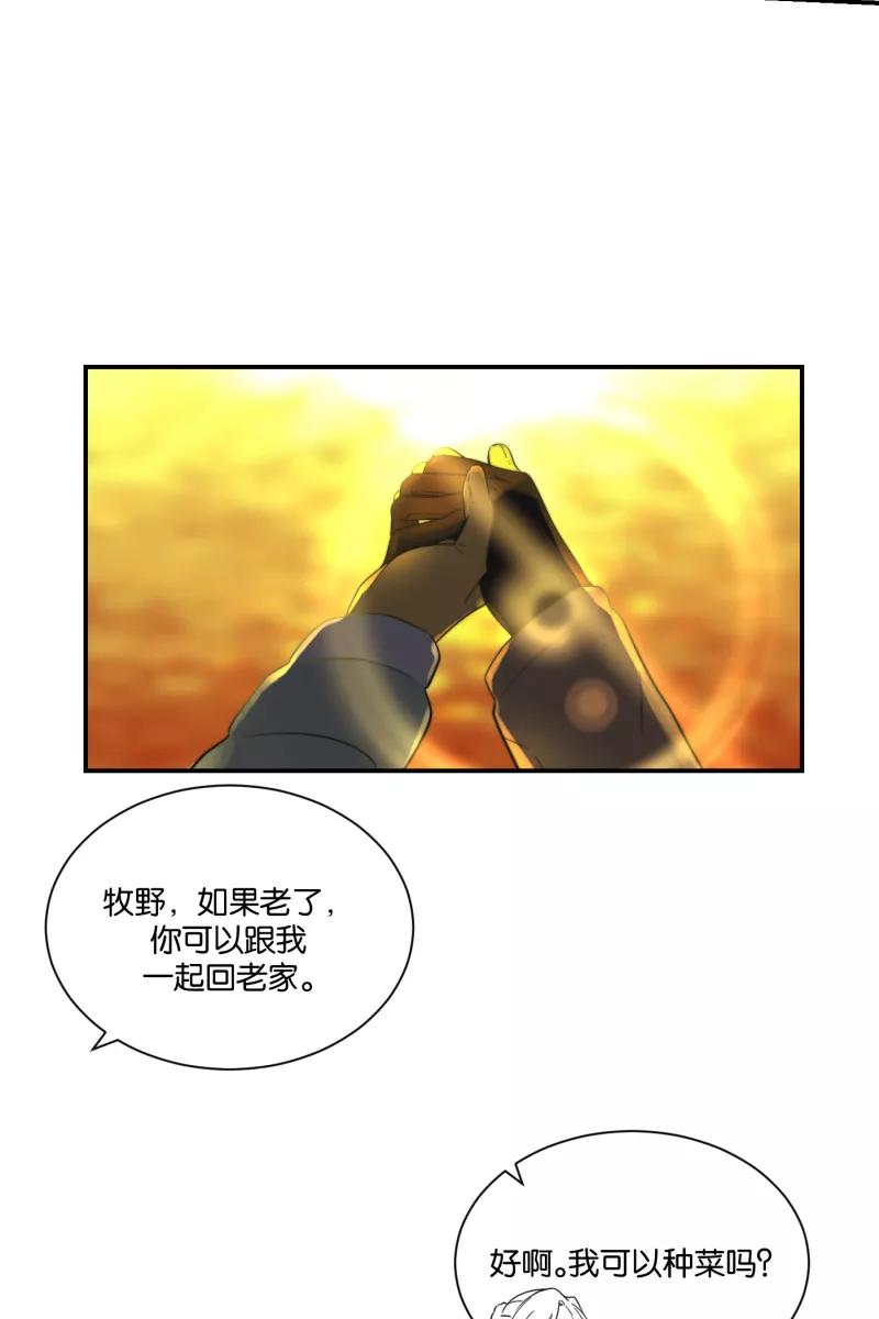 一半 - [第63话] 愿与景（1） - 第48张图