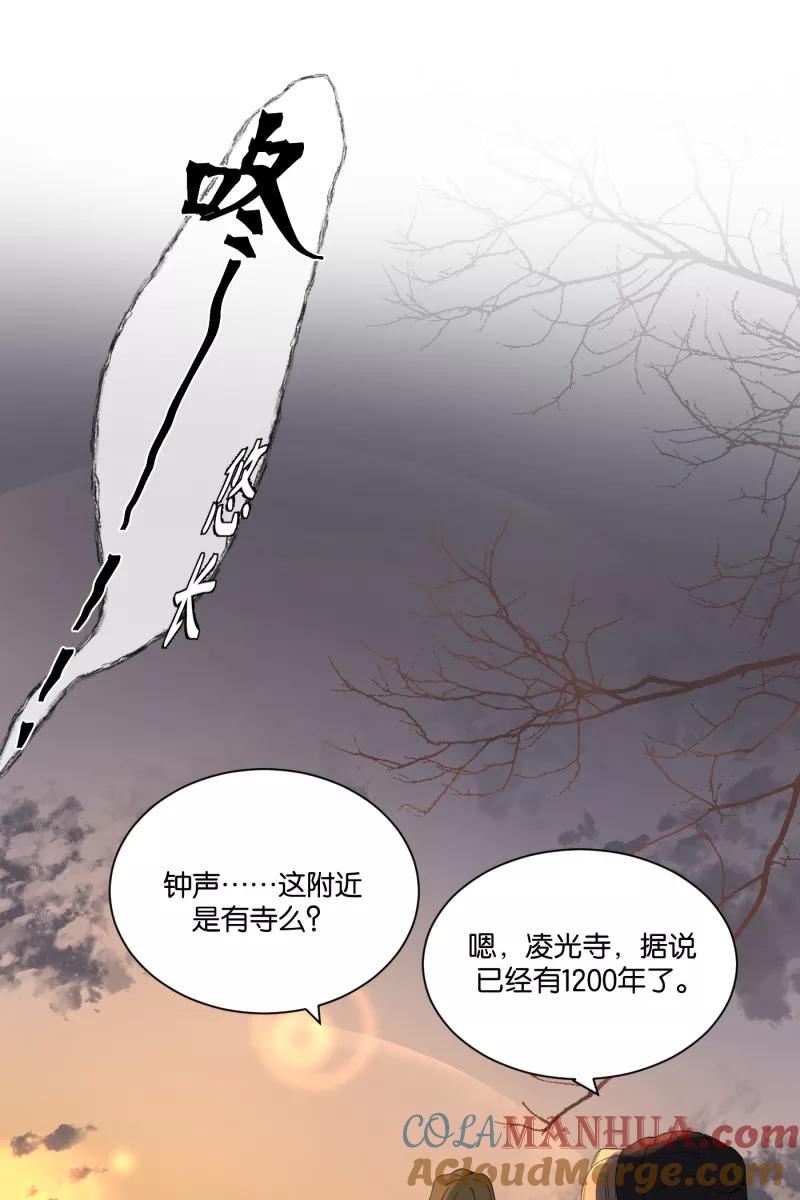 一半 - [第63话] 愿与景（1） - 第40张图