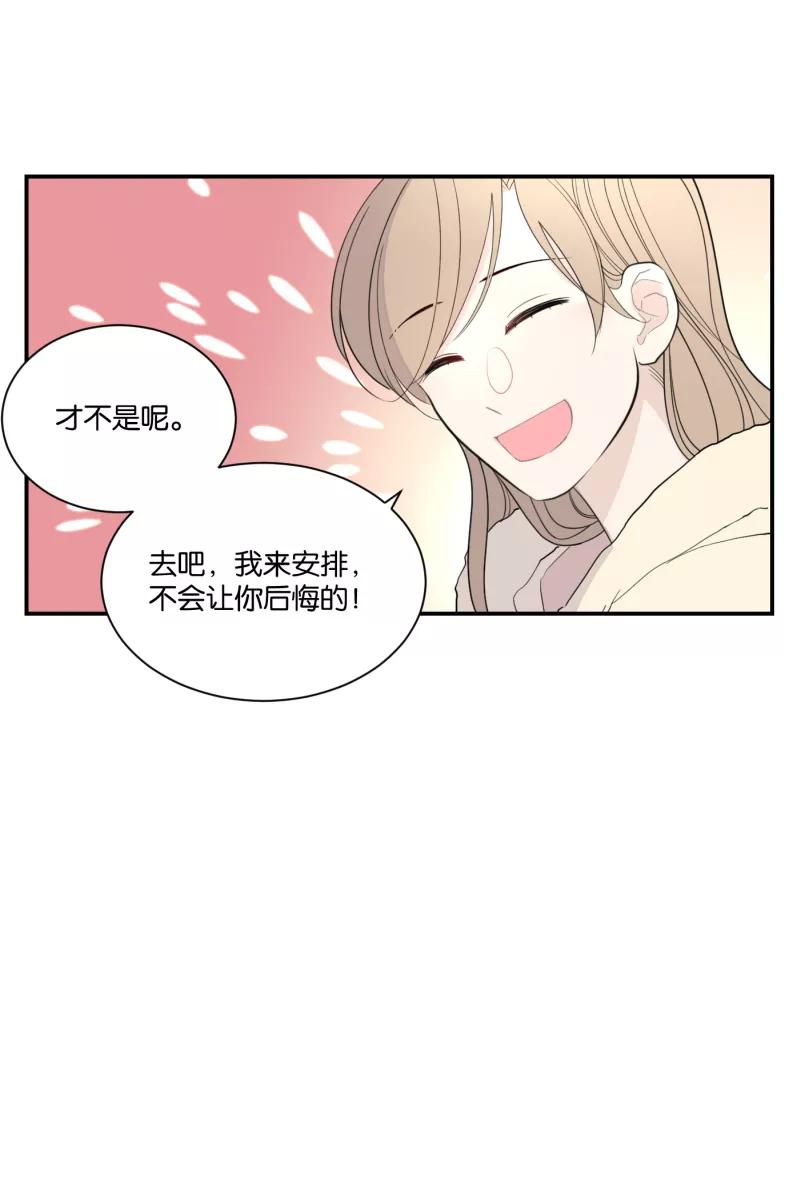 一半 - [第63话] 愿与景（1） - 第11张图