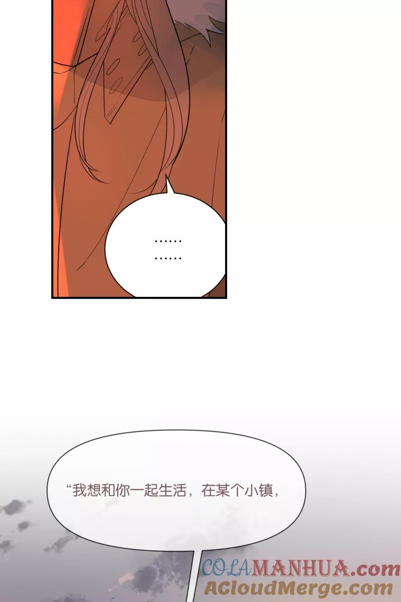 一半 - [第63话] 愿与景（1） - 第43张图