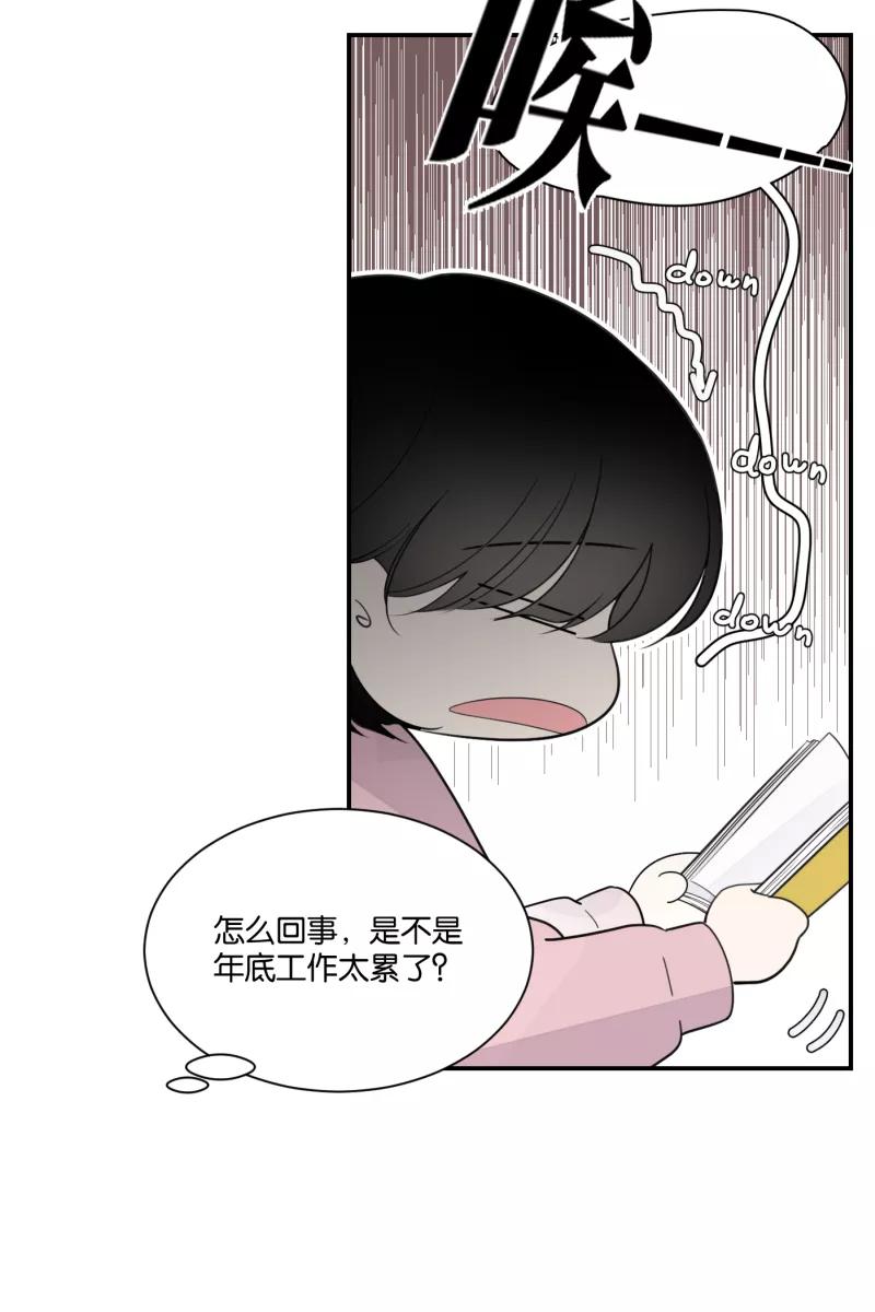 一半 - [第63话] 愿与景（1） - 第9张图