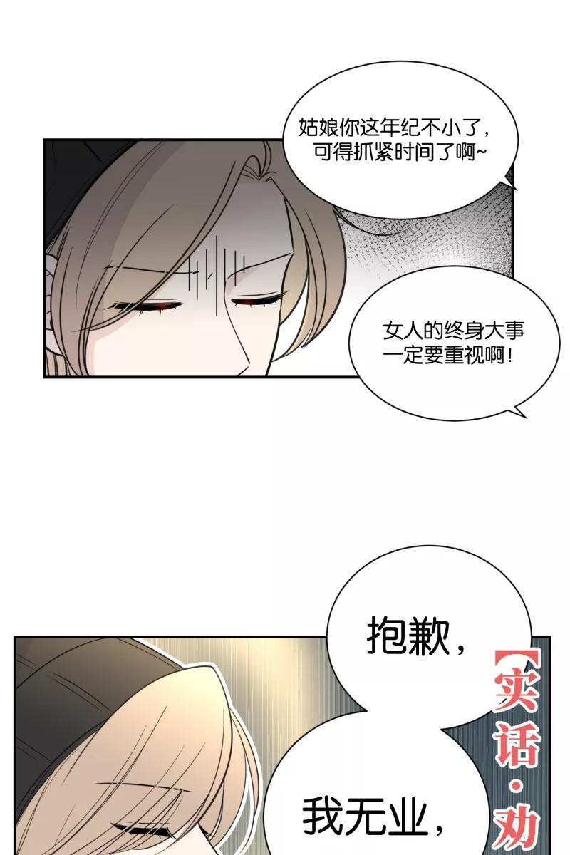 一半 - [第63话] 愿与景（1） - 第20张图