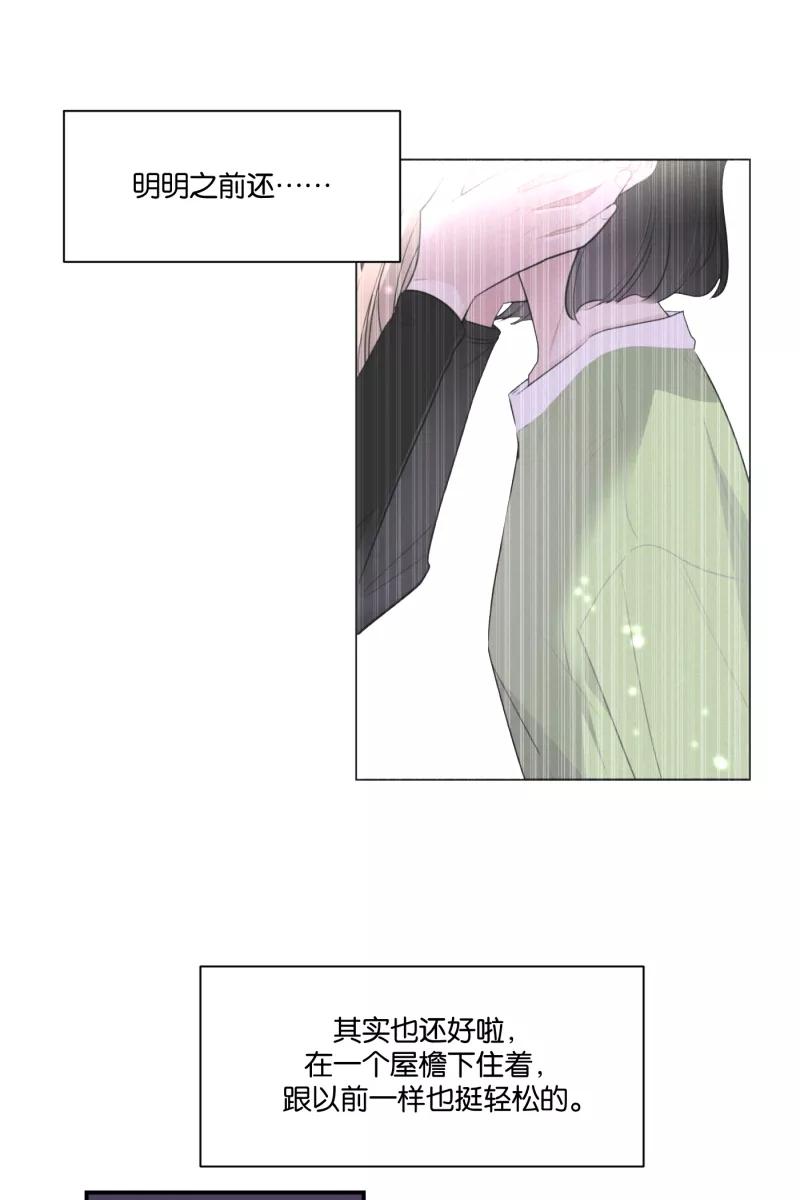 一半 - [第63话] 愿与景（1） - 第5张图