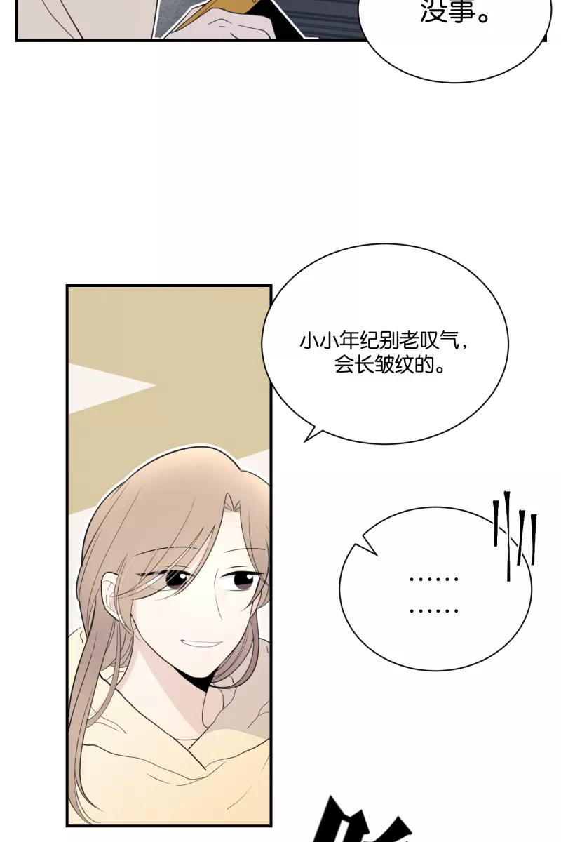 一半 - [第63话] 愿与景（1） - 第8张图