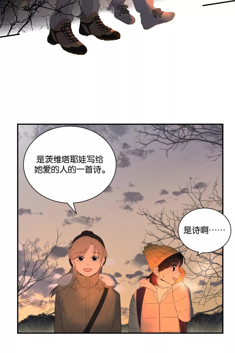 一半 - [第63话] 愿与景（1） - 第45张图