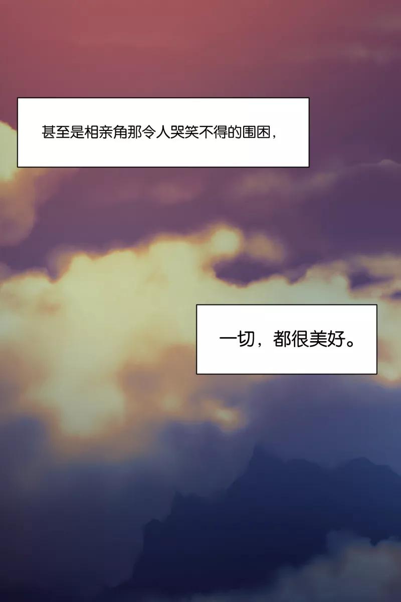 一半 - [第63话] 愿与景（1） - 第53张图