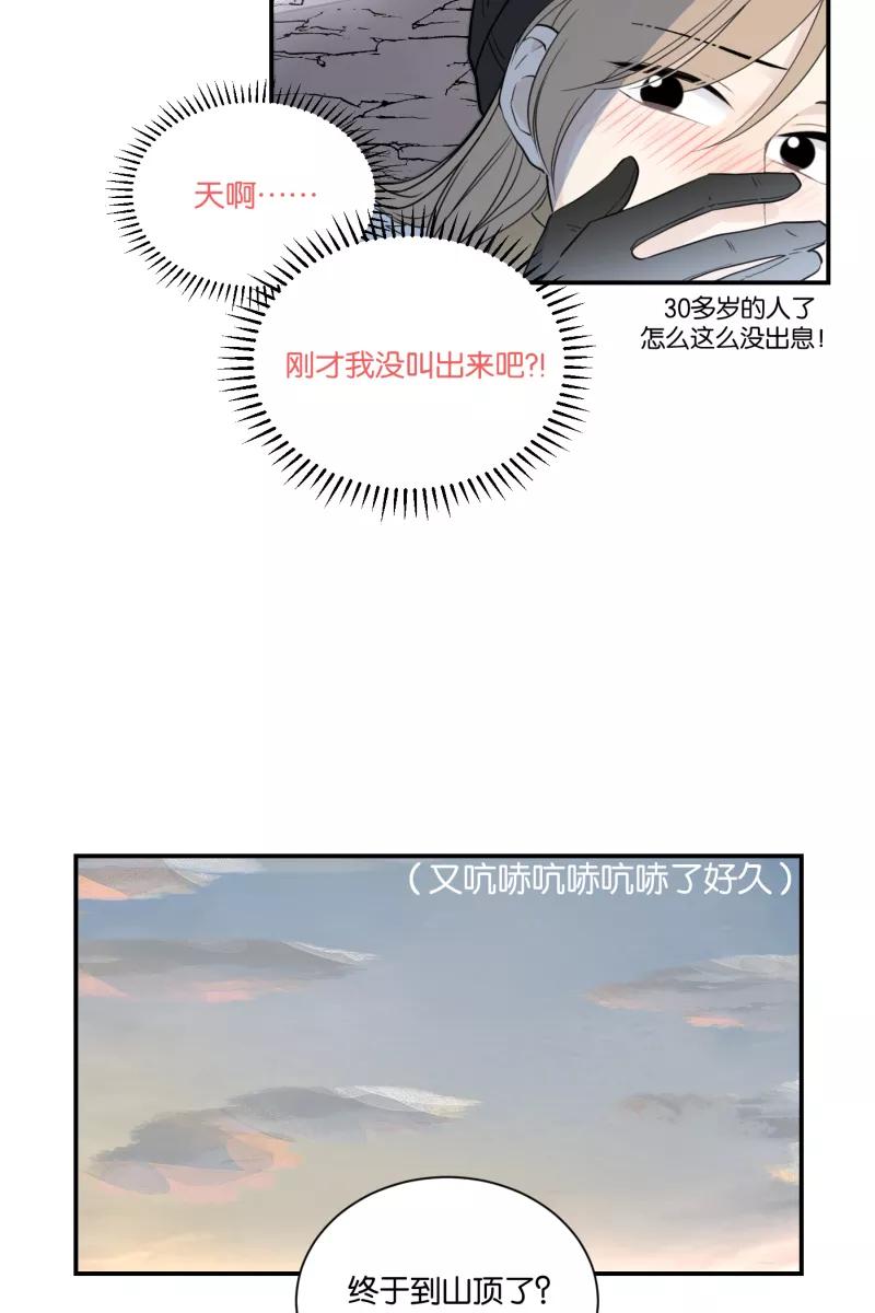 一半 - [第63话] 愿与景（1） - 第30张图