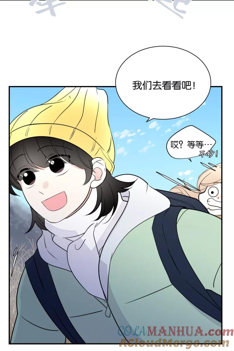 一半 - [第63话] 愿与景（1） - 第16张图