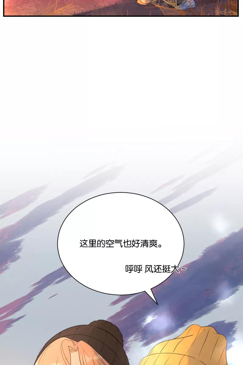 一半 - [第63话] 愿与景（1） - 第32张图