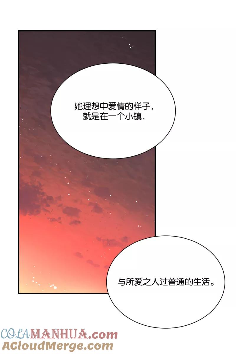 一半 - [第63话] 愿与景（1） - 第46张图