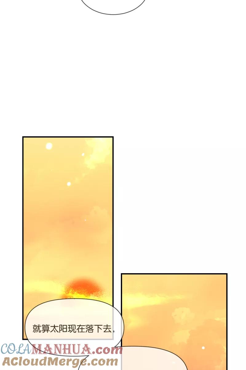 一半 - [第63话] 愿与景（1） - 第37张图