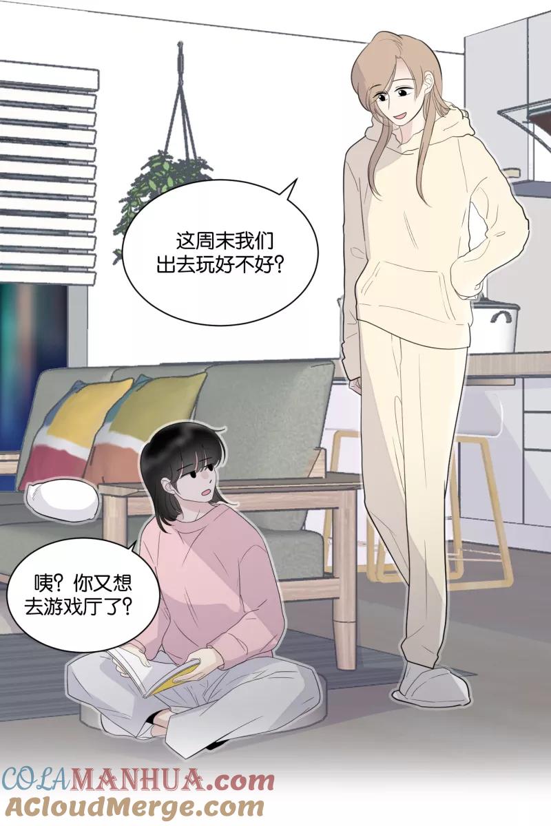 一半 - [第63话] 愿与景（1） - 第10张图