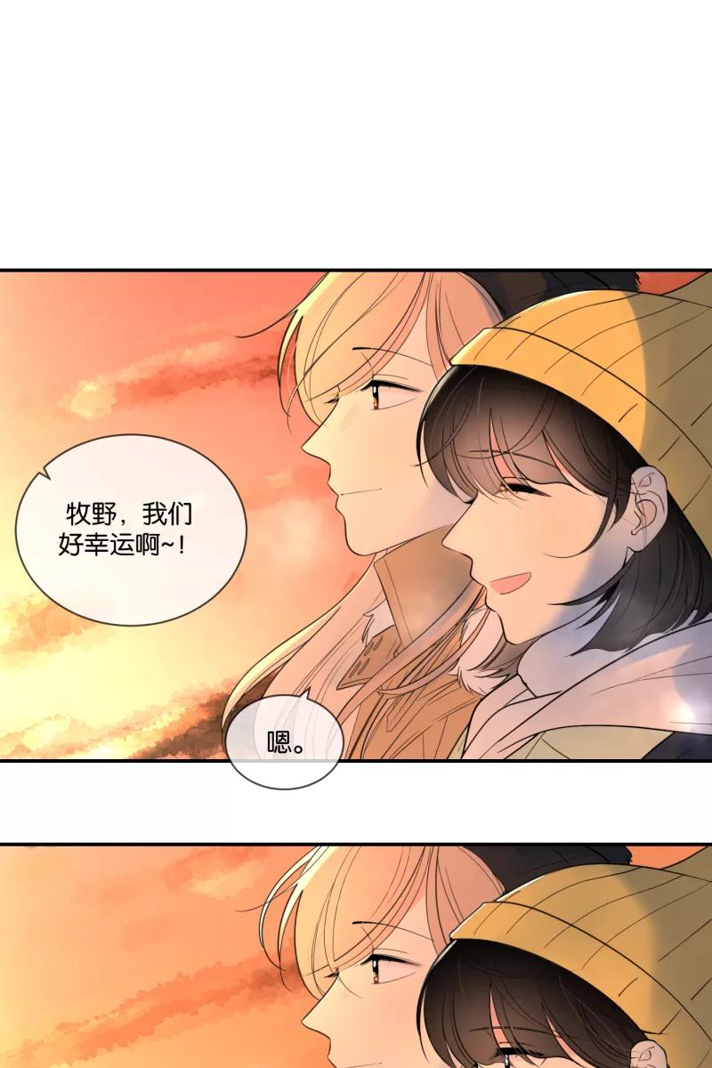 一半 - [第63话] 愿与景（1） - 第35张图