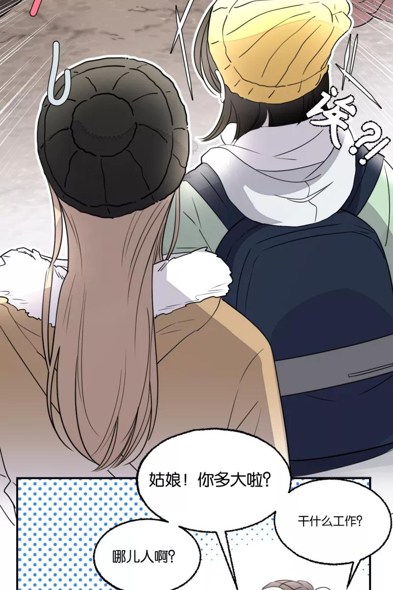 一半 - [第63话] 愿与景（1） - 第18张图