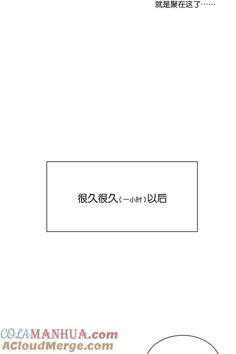 一半 - [第63话] 愿与景（1） - 第25张图