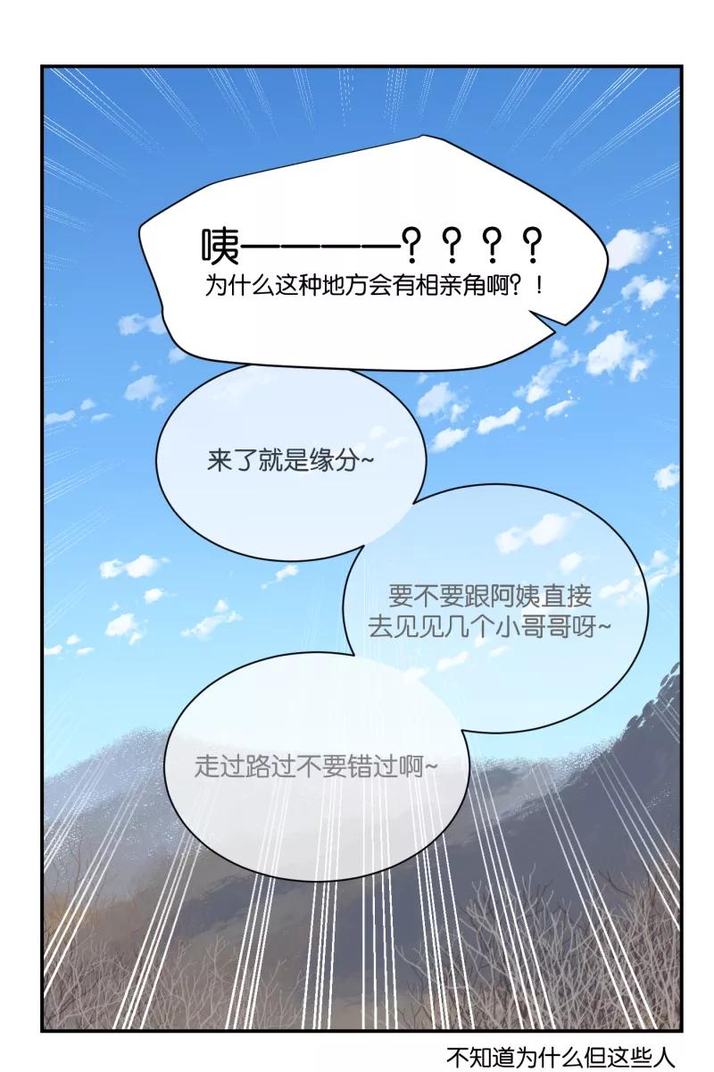 一半 - [第63话] 愿与景（1） - 第24张图