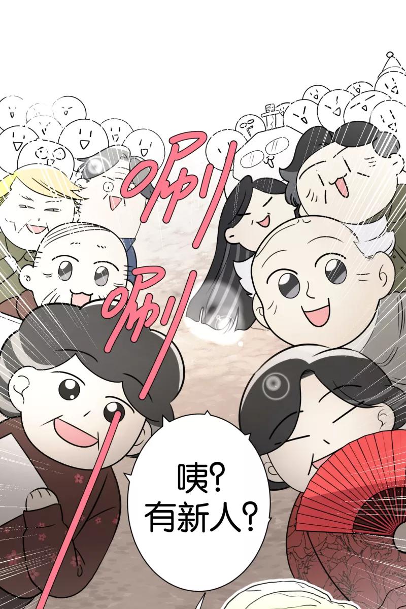 一半 - [第63话] 愿与景（1） - 第17张图