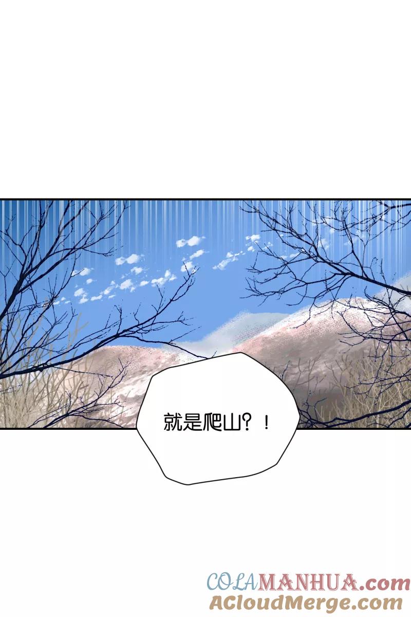 一半 - [第63话] 愿与景（1） - 第13张图