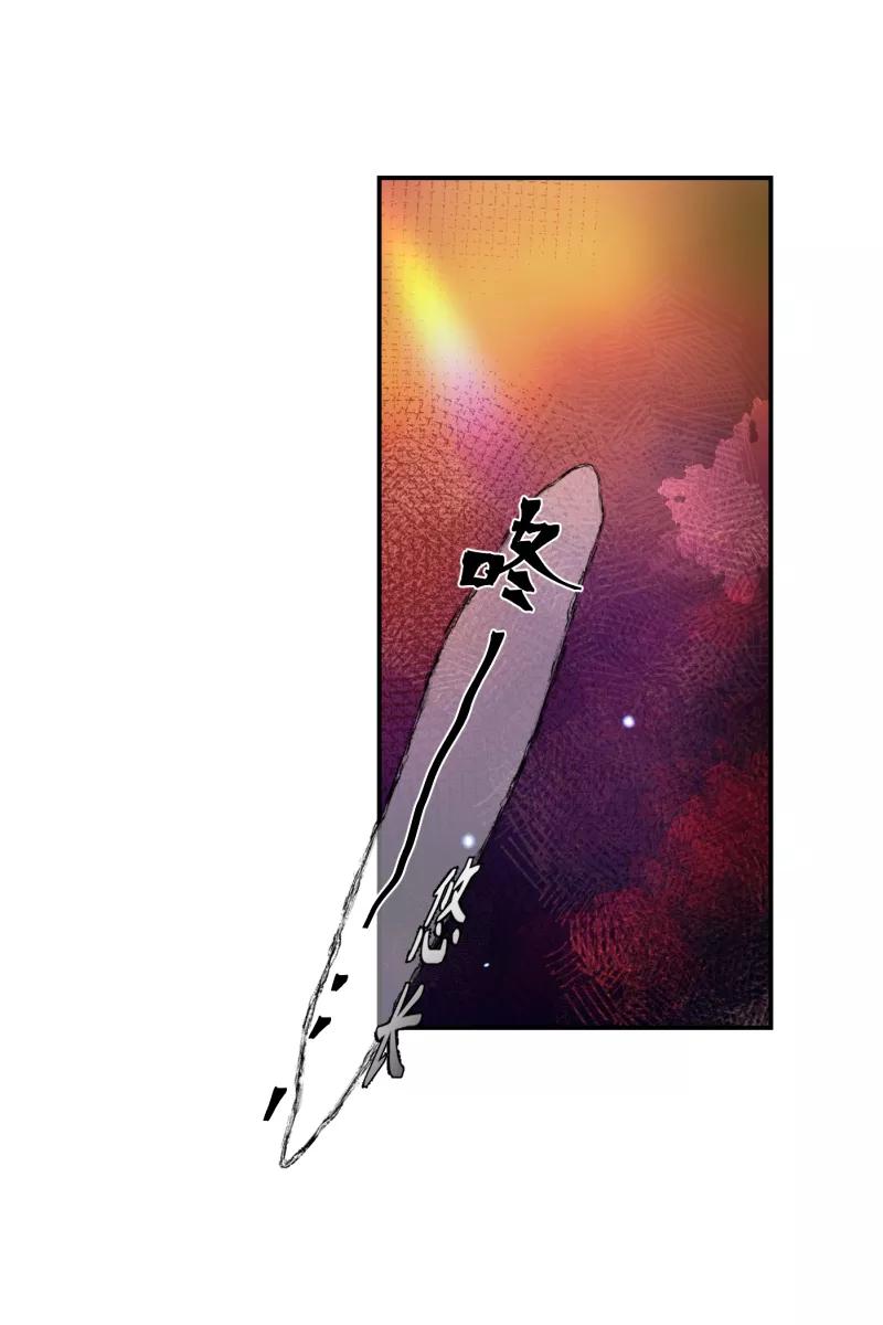 一半 - [第63话] 愿与景（1） - 第39张图