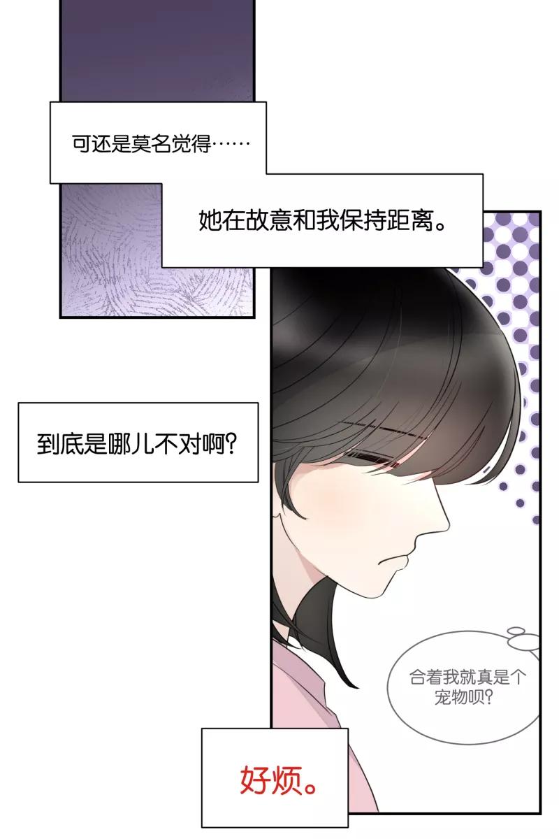 一半 - [第63话] 愿与景（1） - 第6张图